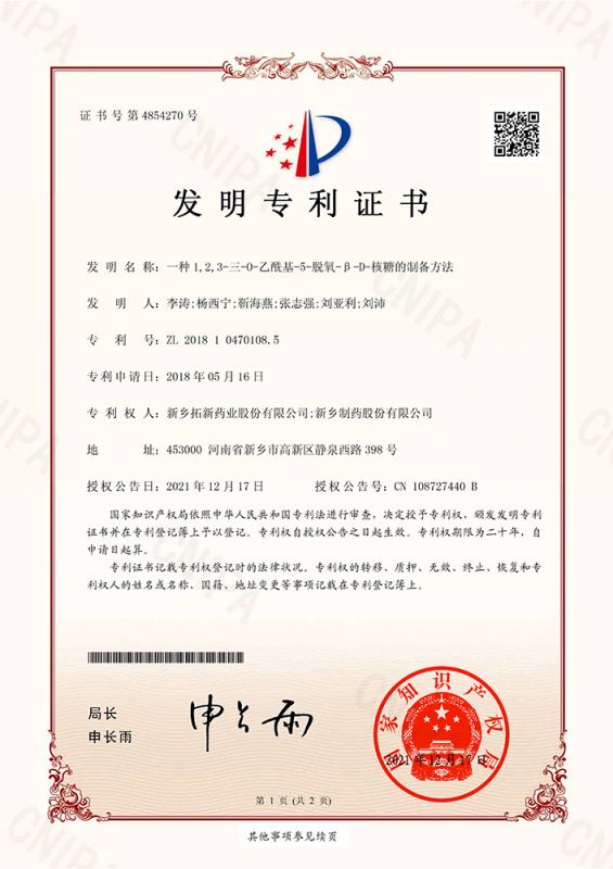 一種1，2，3-三-0-乙?；?5-脫氧-B?-D-核糖的制備方法